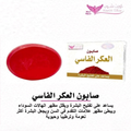 Kuwait Shop Myrrh Soap Natural Skin Cleanser 100g