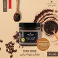 Coffee Scalp Scrub Perfect Shine Clarifying Exfoliating Jardin Olean 250g