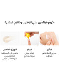 Vitamin C Cream for Dark Spots Brightening Moisturizing Nacific 15ml
