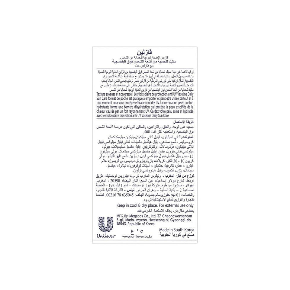 Vaseline UV Pro Sun Stick SPF 50+ Sunscreen for Face & Body 15g