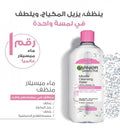 Top Rated Micellar Cleansing Water for Sensitive Skin Garnier 700ml