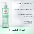 Eucerin Dermopurifyer Cleansing Gel Non Comedogenic Oily Skin 200ml