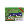 Best Facial Soap Rosemary Cleansing Bar for Oily Skin Al-Attar 100g