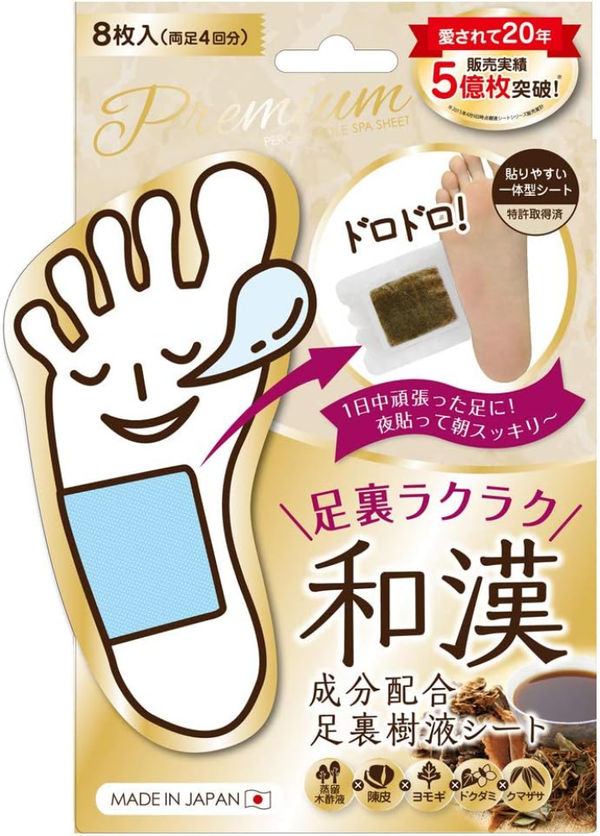 Japanese Herbal Detox Foot Patches Relaxation Support Perorin 8 Patches