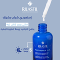 Hydrating Face Serum with Hyaluronic Acid Rilastil Multi Repair HA 30ml