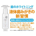 Liquid Toothpaste Whitening Propolis and Xylitol Propolinse 150ml