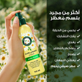 Chamomile Conditioner Best Hair Conditioner Lightweight 145ml