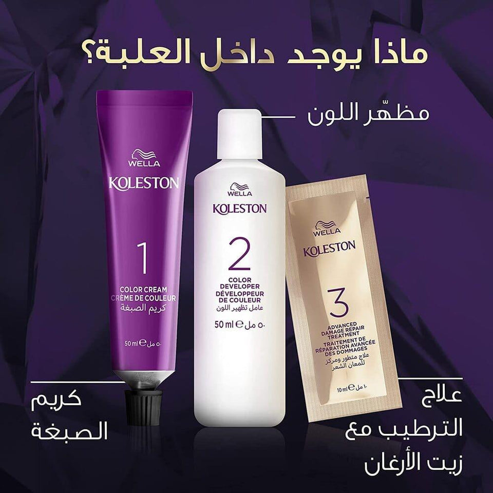 Wella Koleston Intense Hair Color Dark Brown Permanent Hair Dye 303/0