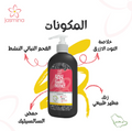 Blackhead Removal Face Wash Charcoal Daily Cleansing Gel JASMINA 200ml