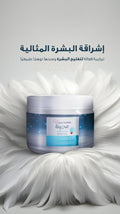 CosmArabia Snow White Cream for Brightening - 200ml