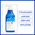 Farm Stay Collagen Shampoo and Conditioner Set Repairing 530ml