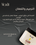 Hair Styling Cream Keratin Argan Oil Nourishing Max Fit 300ml
