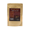 Al Shamel Al Awfer Ground Pomegranate Peel - 100% Natural - 250g