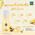 Baby Bright Gold Snail Firming Face Mask Snail Extract 140ml