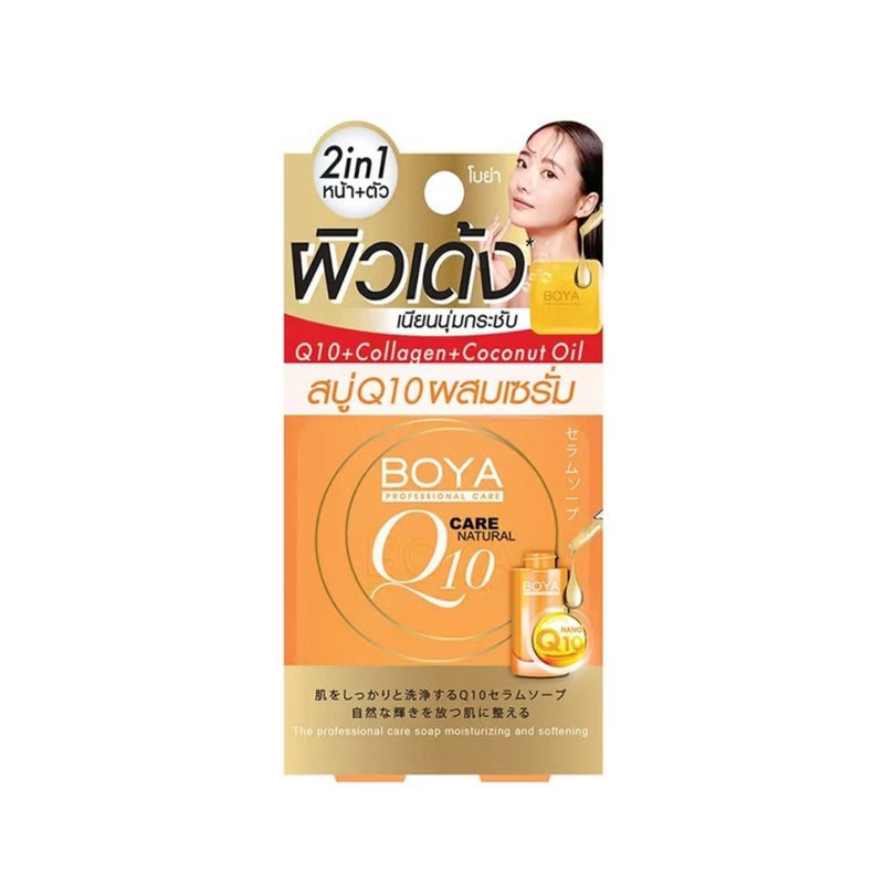 Boya Q10 Moisturizing Serum Soap, Nano CoQ10, Skin Renewal, 100g