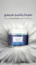Hydrating Face Cream with Blue Indigo for Radiant Skin by Cosmarabia 200ml