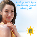 Cetaphil Sunscreen Lotion SPF 50+ Face and Body, Fragrance-Free, 50ml