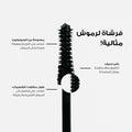 Luca Mascara Thickening and Lengthening, Dark Black, for Sensitive Eyes