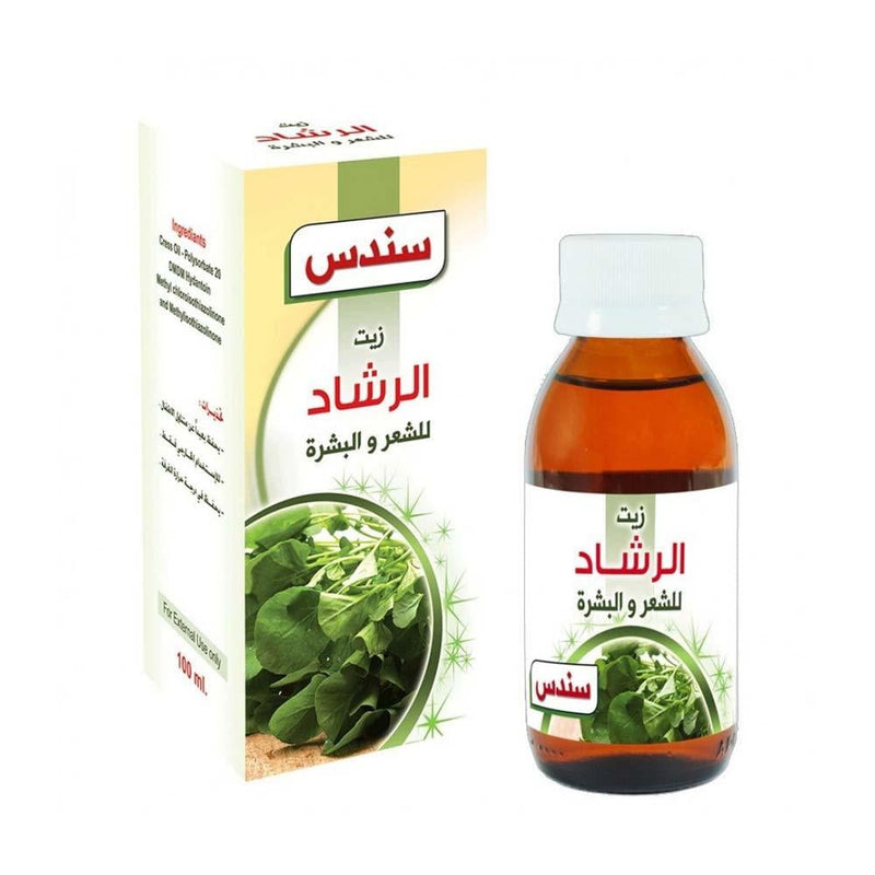 Cress Seed Oil for Hair and Skin Nourishment by Sondos 100ml