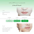 Hydrogel Mask for LED Bakuchiol Firming 2-Step VT Cosmetics 1 Piece