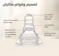 Pigeon Flexible Silicone Nipple Medium Flow 4-5 Months