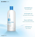 Face and Body Lotion Cocoa Butter Moisturizing Avalon Care 200ml