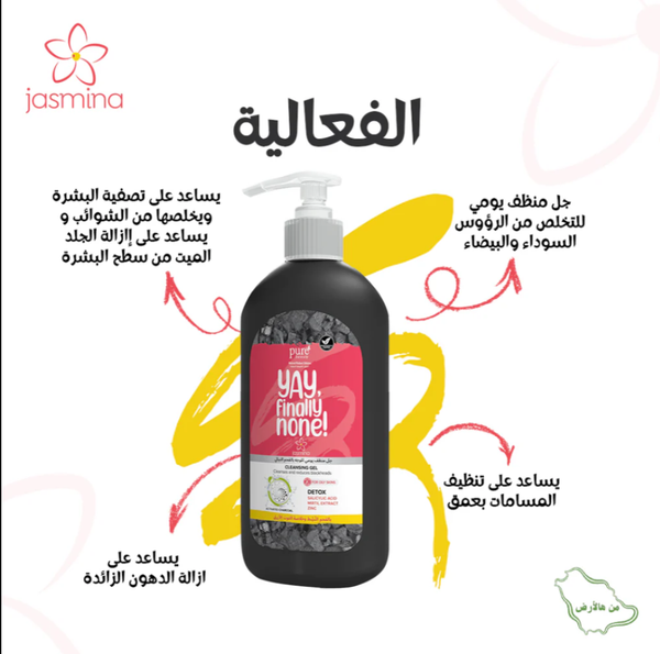 Blackhead Removal Face Wash Charcoal Daily Cleansing Gel JASMINA 200ml