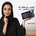 Norsina Abaya Cleaning Wipes for Stain Removal, 10 x 9 Count