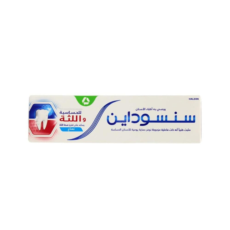 Sensodyne Toothpaste Sensitivity & Gum Whitening 75ml
