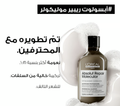 Shampoo For Damaged Hair Absolut Repair Molecular L'Oreal Professionnel 300ml