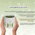 Henna Raghad Henna Mask - 100% Pure Natural Henna - 500g