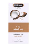 Coconut Oil Packets Hydrating Natural Skin and Hair Care Hemani 30ml