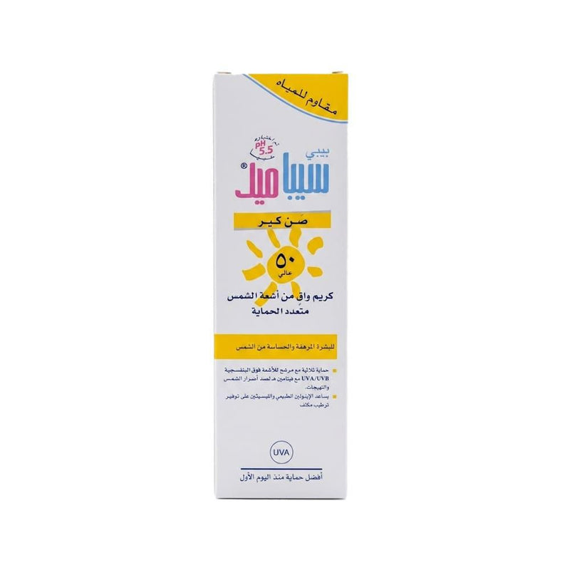 Baby Sun Cream Multi Protection SPF 50+ Sensitive Skin Sebamed 75ml
