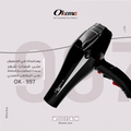 Okema Hair Dryer OK997 2400W 220-240V