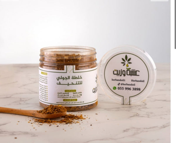 Herbal Enzyme Coffee Blend - Natural Wellness Support - 250g