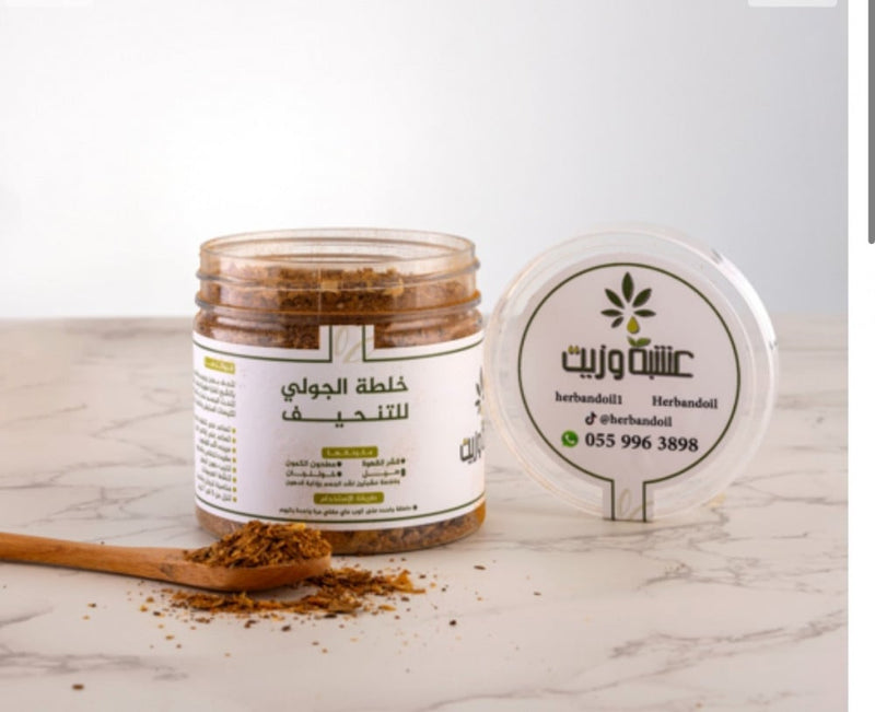 Herbal Enzyme Coffee Blend - Natural Wellness Support - 250g