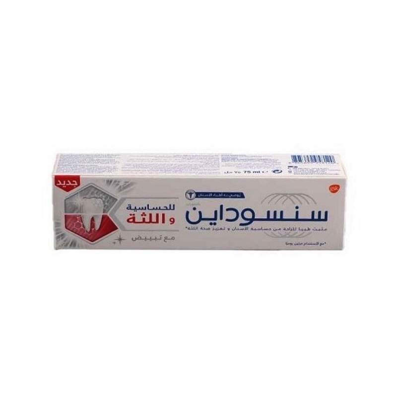 Sensodyne Sensitive & Gum Whitening Toothpaste for Sensitive Teeth and Gums, 75ml