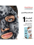 Purederm Charcoal Oxygen Bubble Mask for Deep Cleansing 20g
