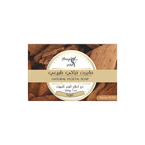 Al Arayes Natural Oud Vegetable Soap with Dead Sea Salts 200g
